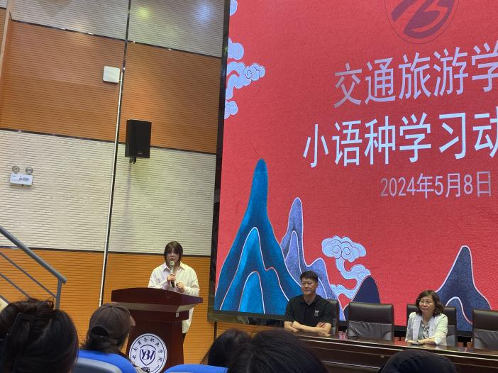 bv伟德国际1946小语种学习动员会-- 提升就业竞争力，开启面向东南亚的新机遇