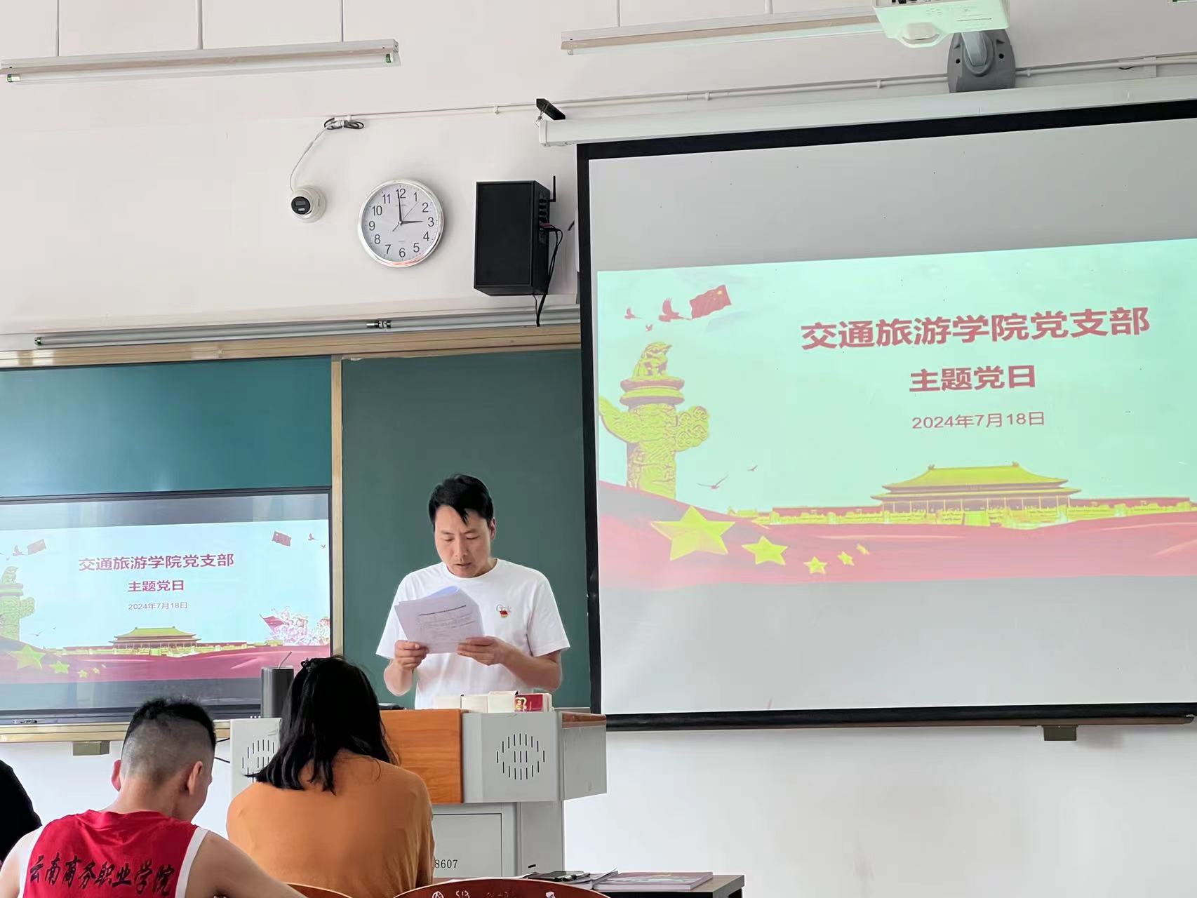 bv伟德国际1946党支部“2024春季学期工作总结会”主题党日
