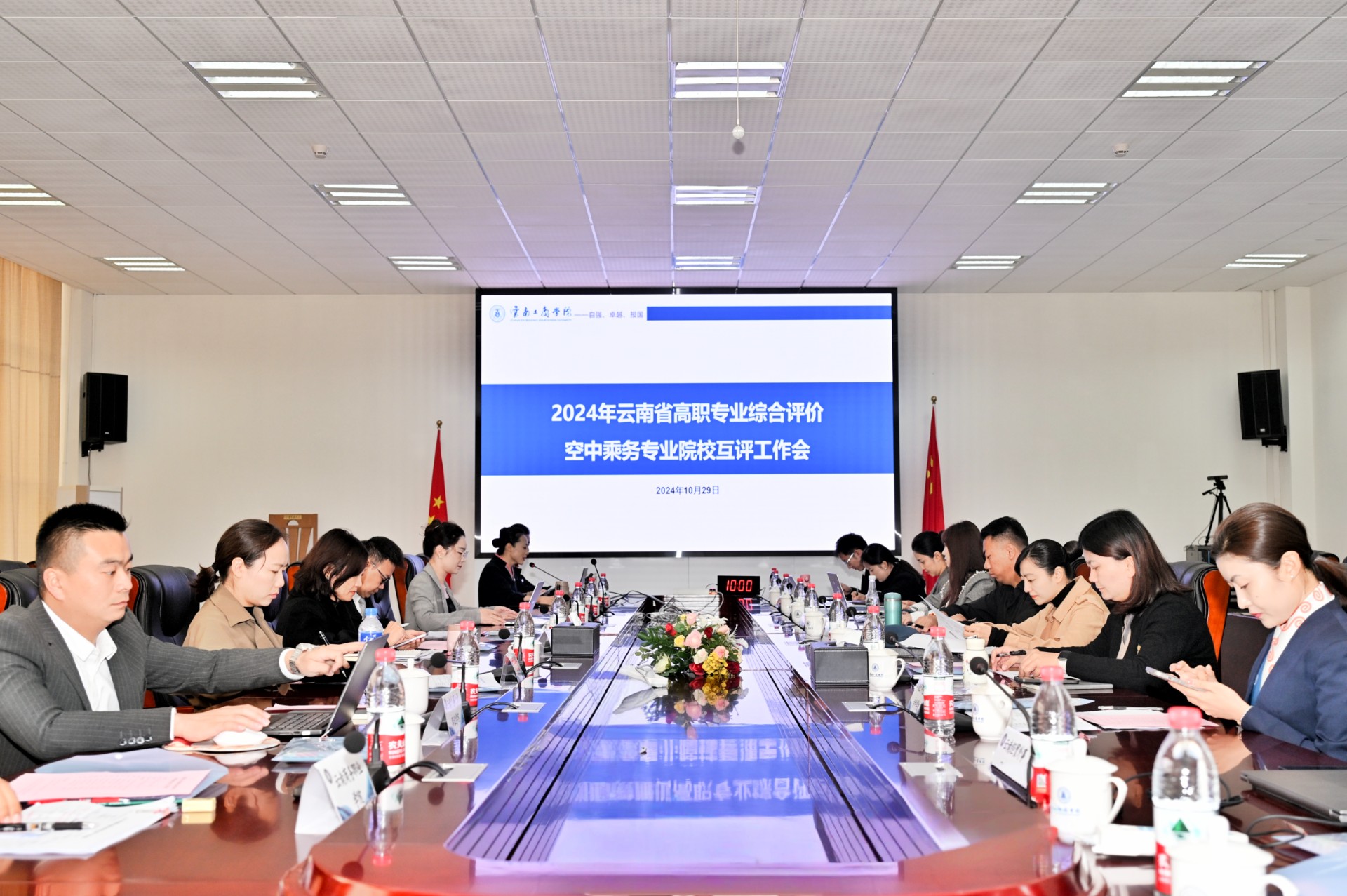 bv伟德国际194610月专业综合评价第一阶段工作顺利结束