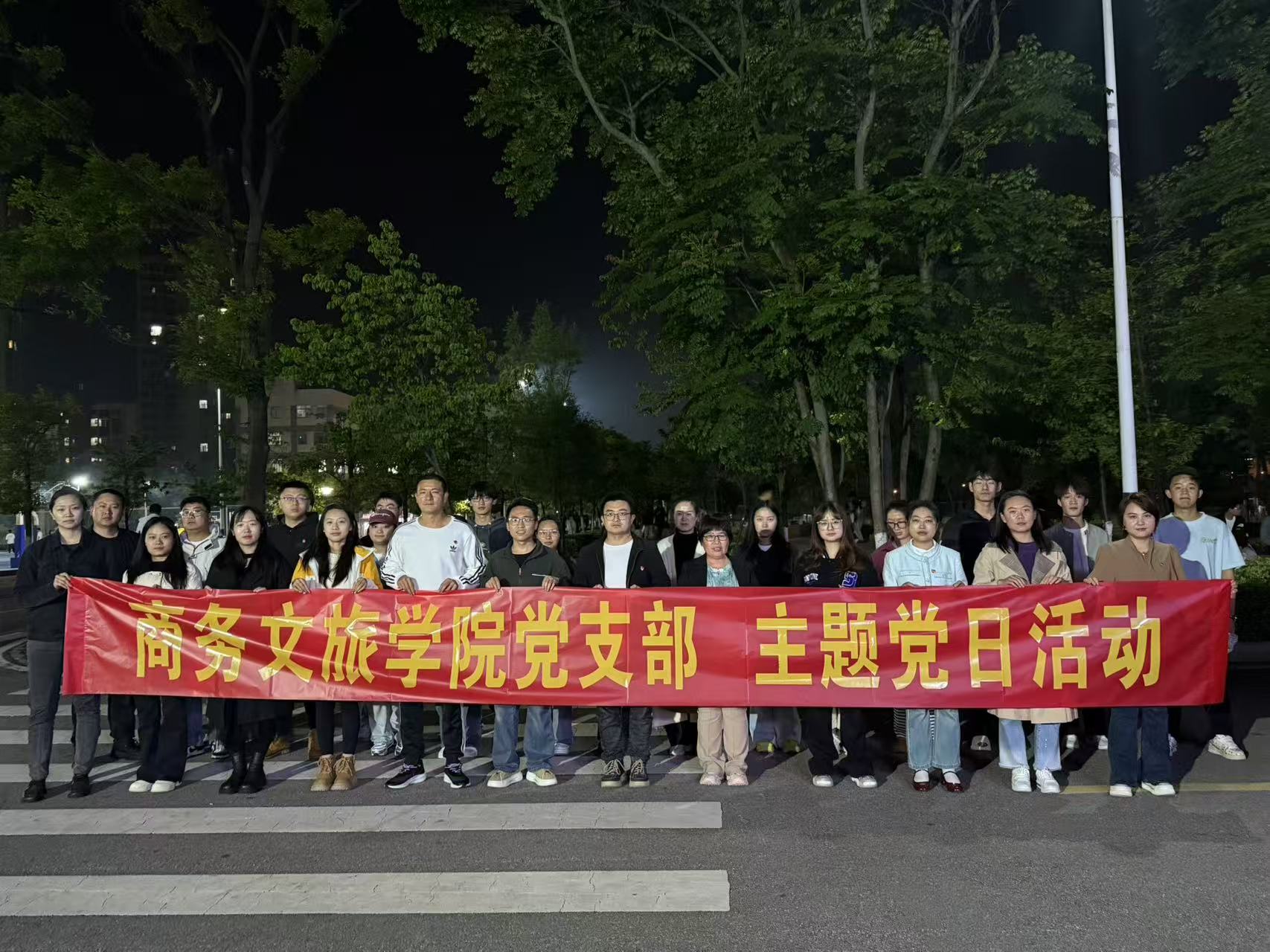 “党建领航，暖心宿舍”——商务文旅学院党支部主题党日活动