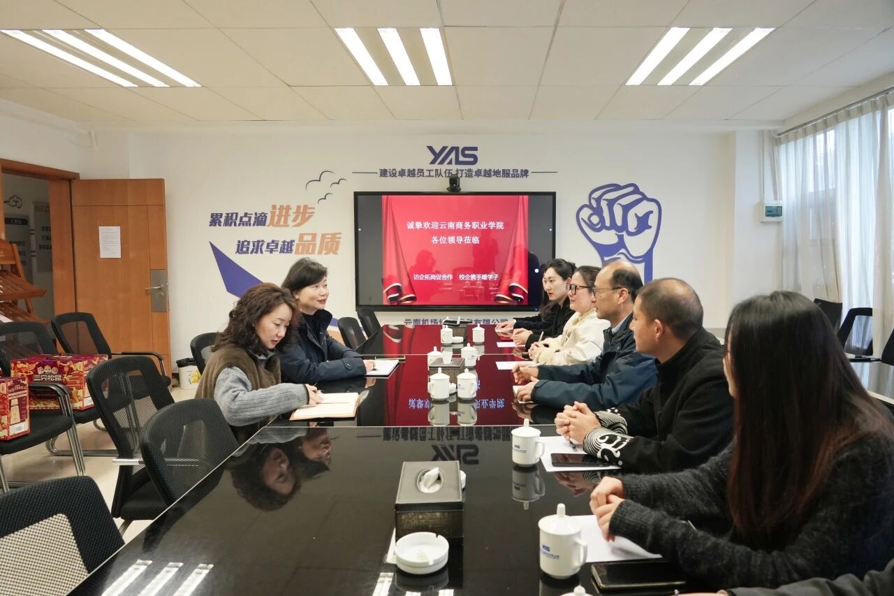 伟德bv1946官网商务文旅学院赴云南机场地面服务有限公司开展“访企拓岗”专项活动