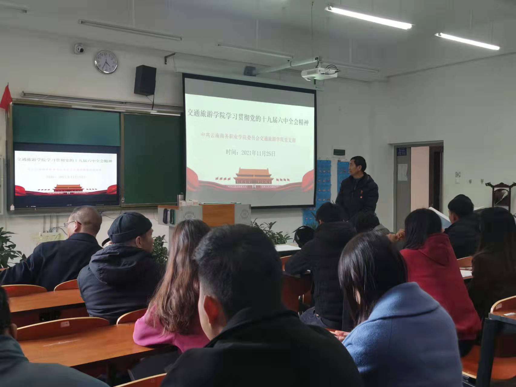 bv伟德国际1946开展学习贯彻党的十九届六中全会精神专题培训