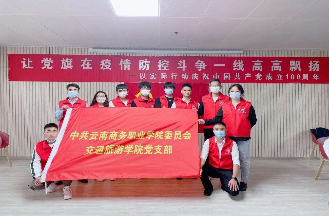 bv伟德国际1946党支部疫情防控暨疫苗注射志愿服务主题活动宣传简报